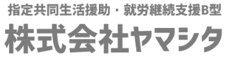 株式会社ヤマシタ